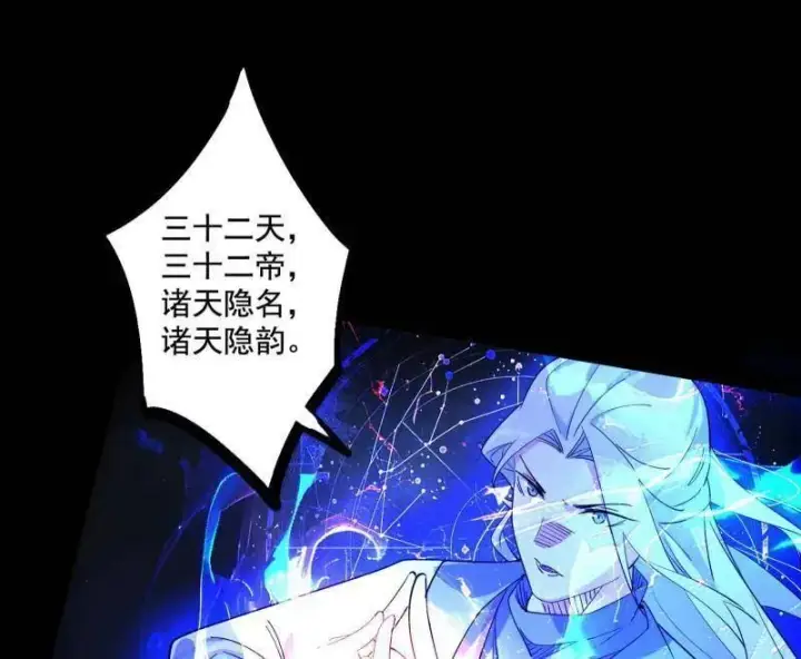 《我为邪帝》第464话 谢焱VS姬云涛，岂能独美图23