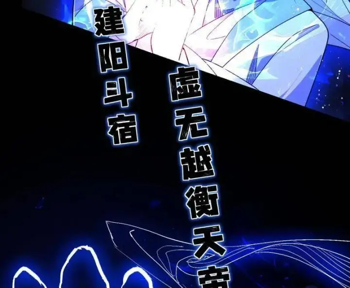 《我为邪帝》第464话 谢焱VS姬云涛，岂能独美图24