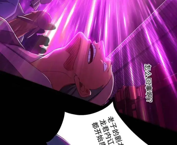 《我为邪帝》第464话 谢焱VS姬云涛，岂能独美图47