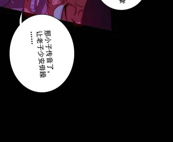 《我为邪帝》第464话 谢焱VS姬云涛，岂能独美图50