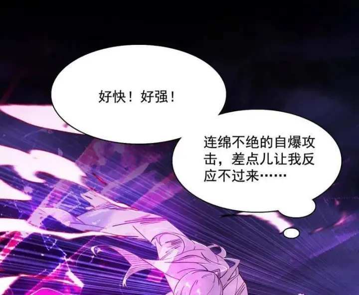 《我为邪帝》第464话 谢焱VS姬云涛，岂能独美图51