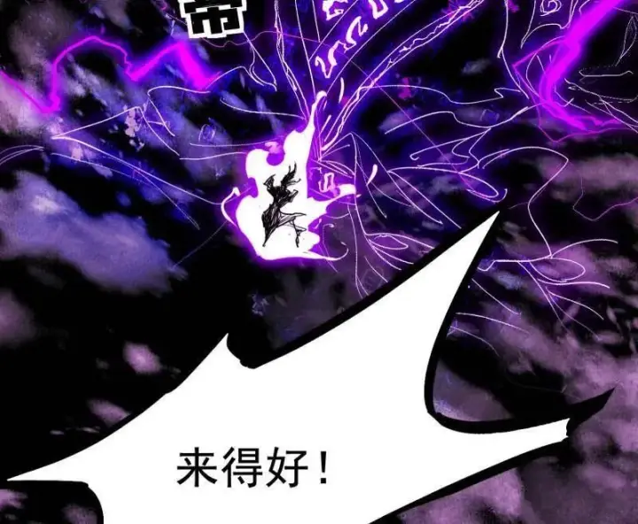 《我为邪帝》第464话 谢焱VS姬云涛，岂能独美图56