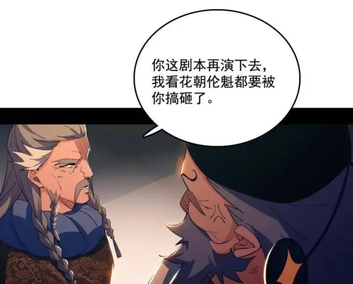 《我为邪帝》第464话 谢焱VS姬云涛，岂能独美图6