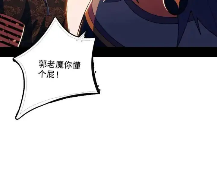 《我为邪帝》第464话 谢焱VS姬云涛，岂能独美图7