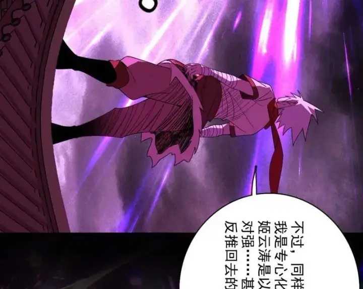 《我为邪帝》第464话 谢焱VS姬云涛，岂能独美图72