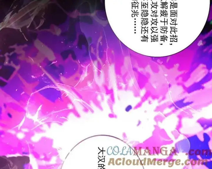 《我为邪帝》第464话 谢焱VS姬云涛，岂能独美图73