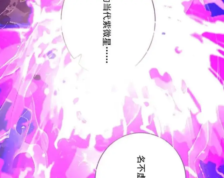 《我为邪帝》第464话 谢焱VS姬云涛，岂能独美图74