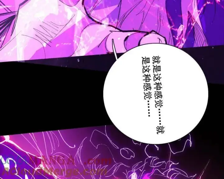 《我为邪帝》第464话 谢焱VS姬云涛，岂能独美图77