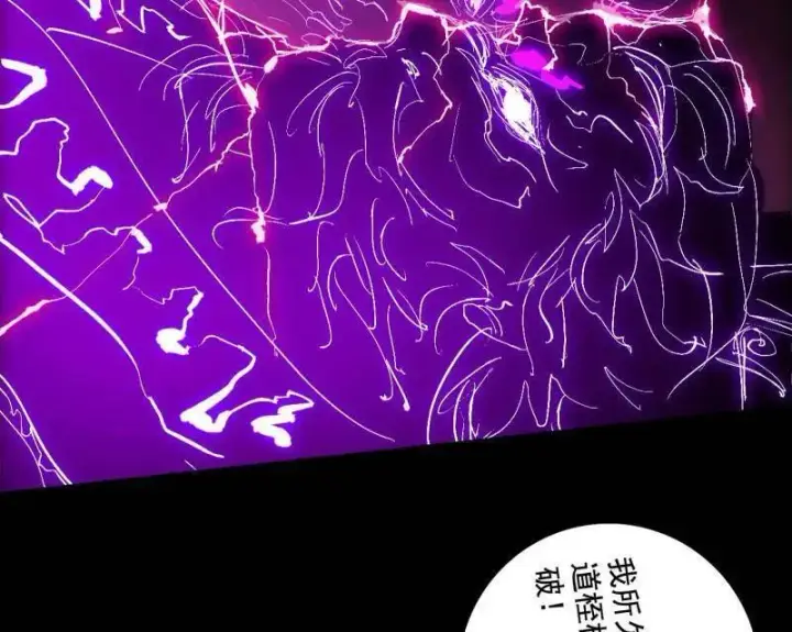 《我为邪帝》第464话 谢焱VS姬云涛，岂能独美图78