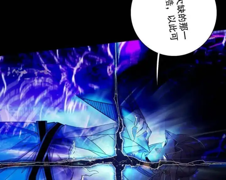 《我为邪帝》第464话 谢焱VS姬云涛，岂能独美图79
