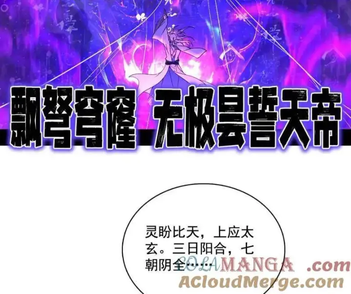 《我为邪帝》第464话 谢焱VS姬云涛，岂能独美图85