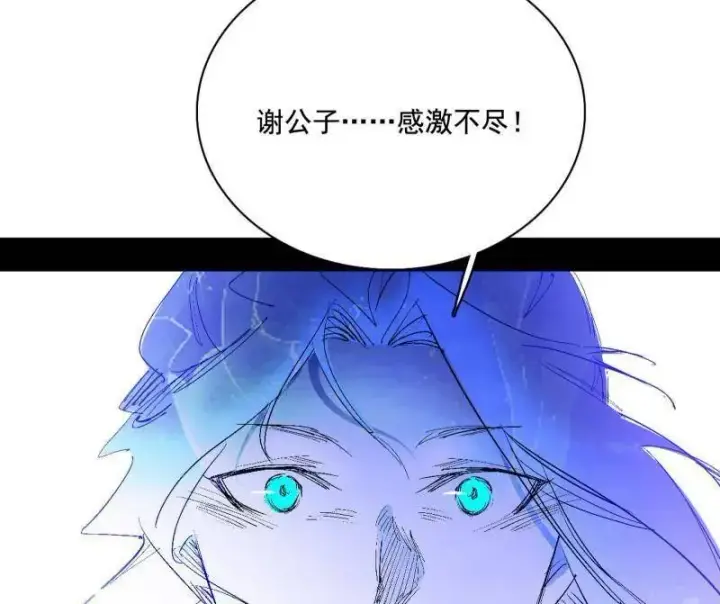 《我为邪帝》第464话 谢焱VS姬云涛，岂能独美图87