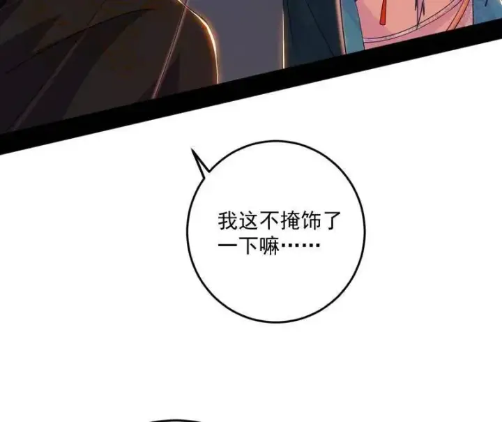 《我为邪帝》第465话 妙手回春？图103