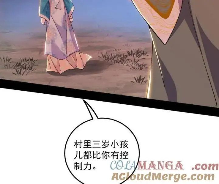 《我为邪帝》第465话 妙手回春？图105