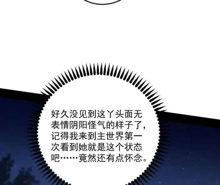 《我为邪帝》第465话 妙手回春？图106