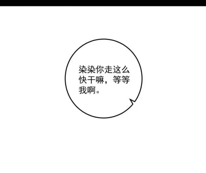 《我为邪帝》第465话 妙手回春？图110