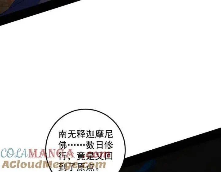 《我为邪帝》第465话 妙手回春？图113