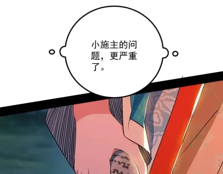 《我为邪帝》第465话 妙手回春？图119