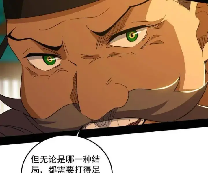 《我为邪帝》第465话 妙手回春？图12