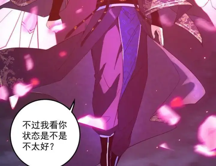《我为邪帝》第465话 妙手回春？图124
