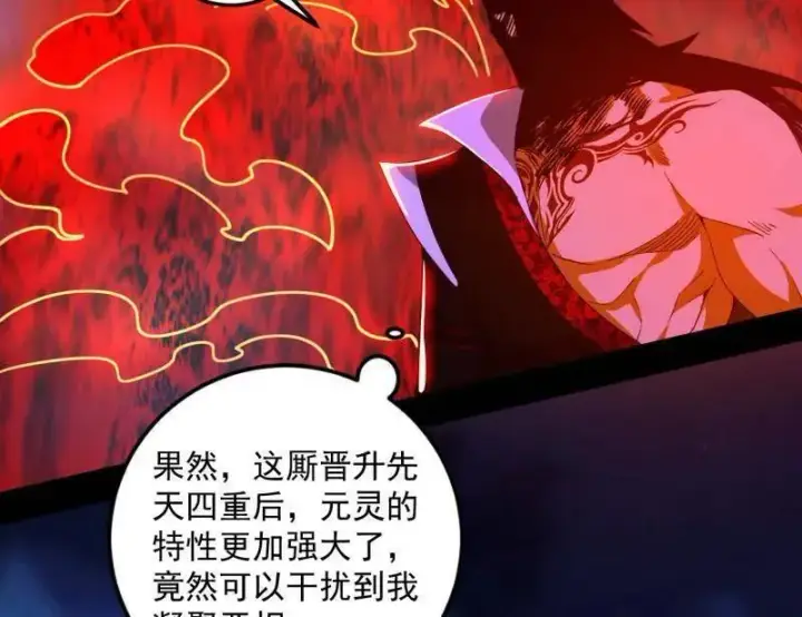 《我为邪帝》第465话 妙手回春？图127