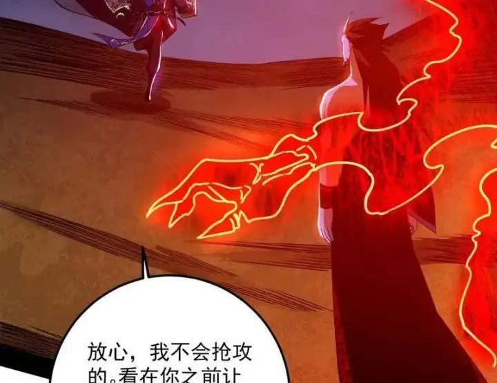 《我为邪帝》第465话 妙手回春？图131