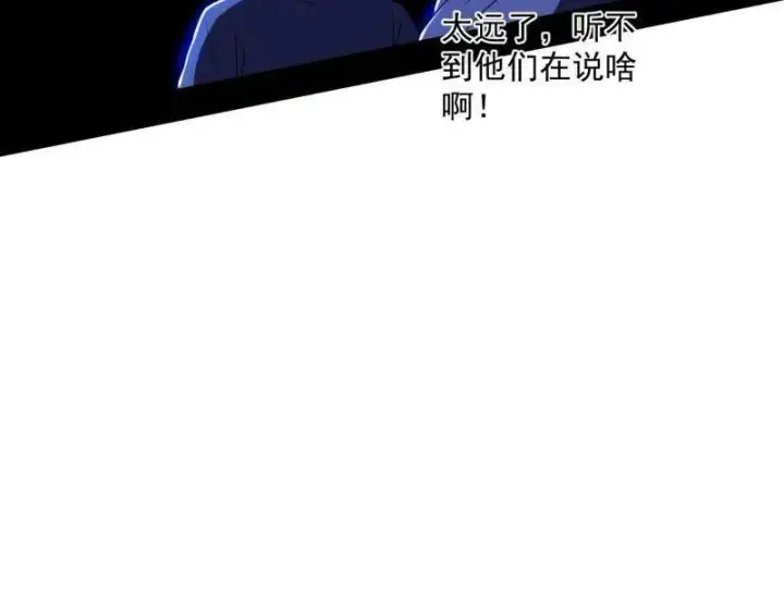 《我为邪帝》第465话 妙手回春？图134