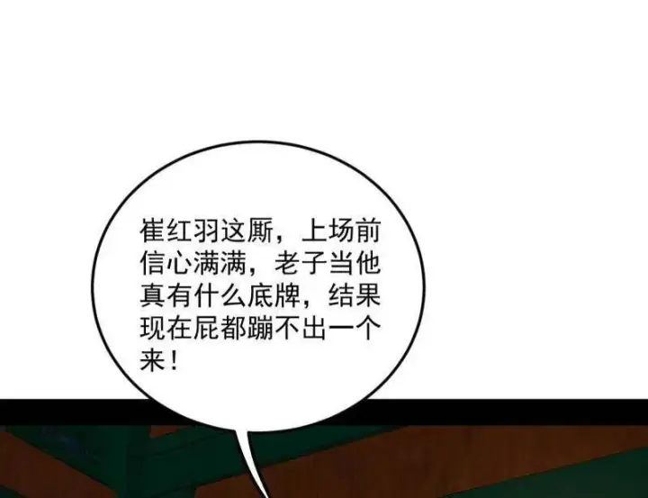 《我为邪帝》第465话 妙手回春？图135