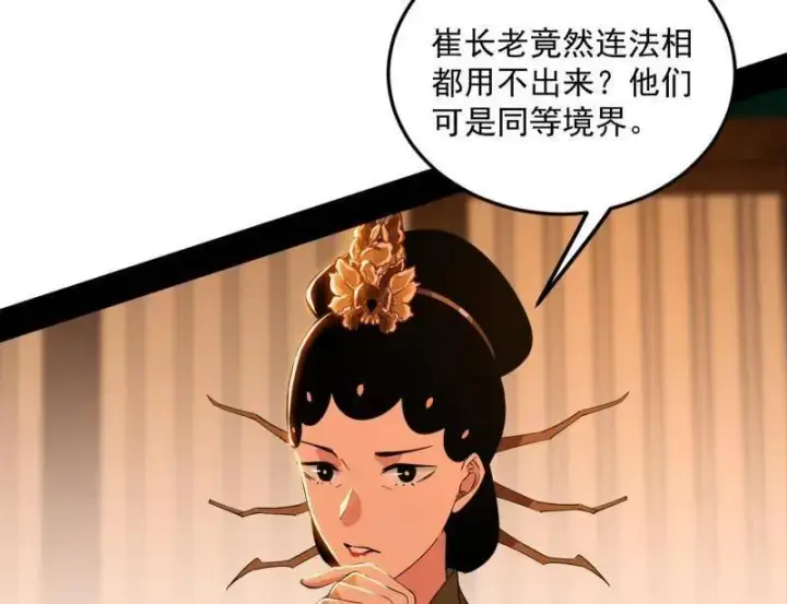 《我为邪帝》第465话 妙手回春？图138