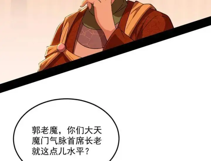 《我为邪帝》第465话 妙手回春？图139
