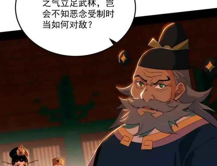 《我为邪帝》第465话 妙手回春？图143