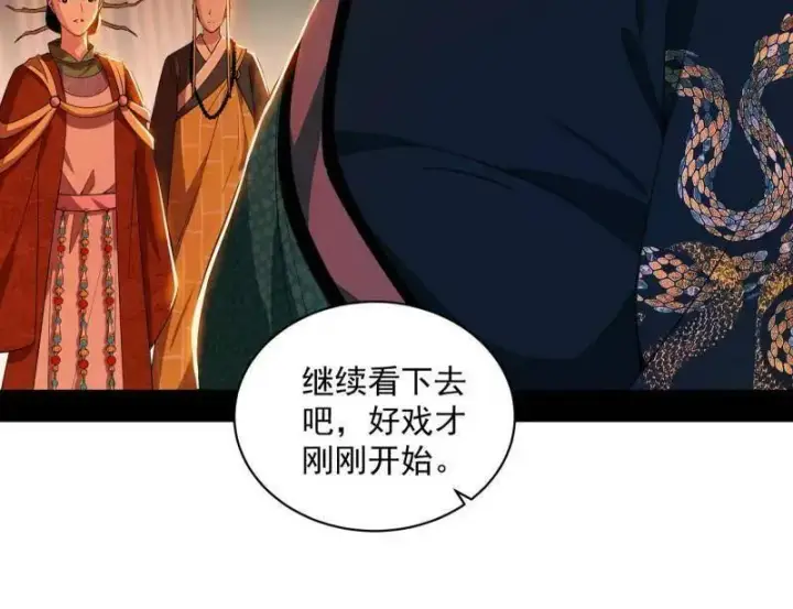 《我为邪帝》第465话 妙手回春？图144
