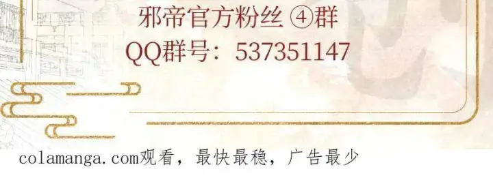《我为邪帝》第465话 妙手回春？图146