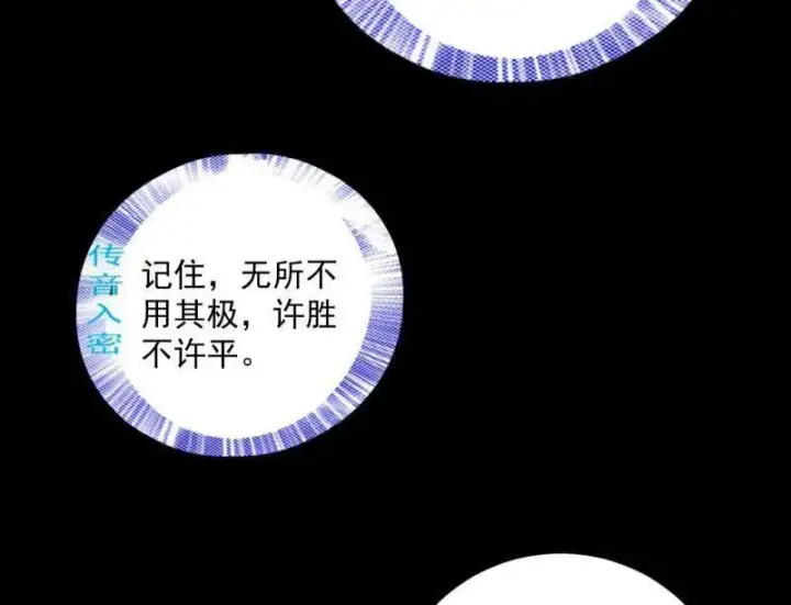 《我为邪帝》第465话 妙手回春？图19