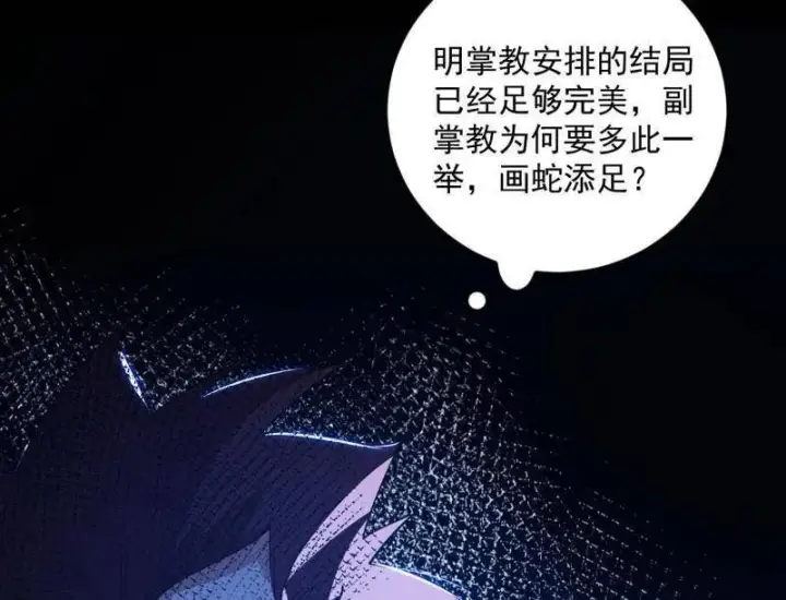 《我为邪帝》第465话 妙手回春？图20