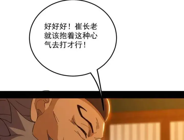 《我为邪帝》第465话 妙手回春？图23