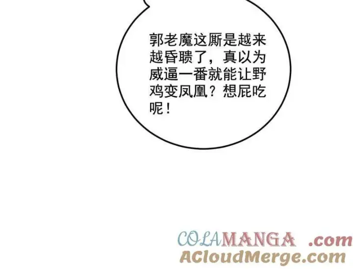 《我为邪帝》第465话 妙手回春？图25