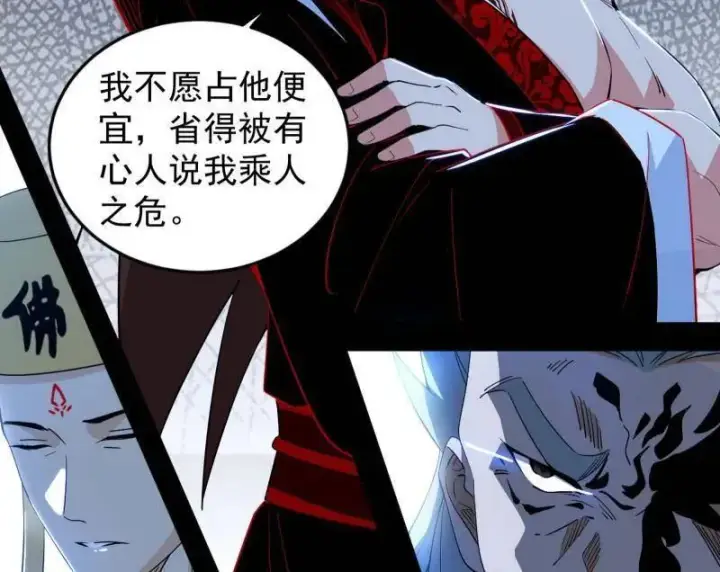 《我为邪帝》第465话 妙手回春？图32