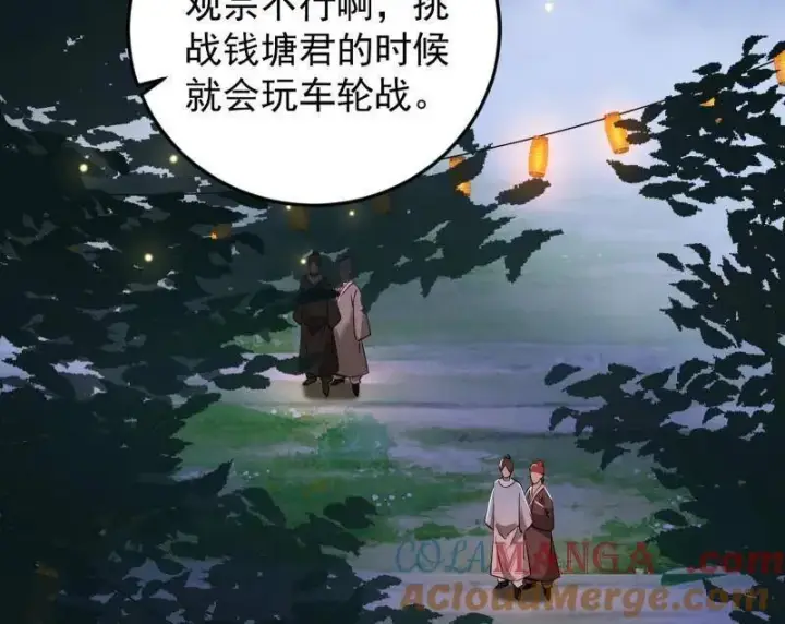 《我为邪帝》第465话 妙手回春？图37