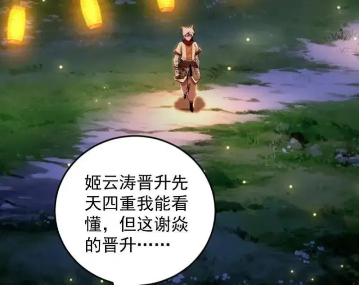 《我为邪帝》第465话 妙手回春？图39
