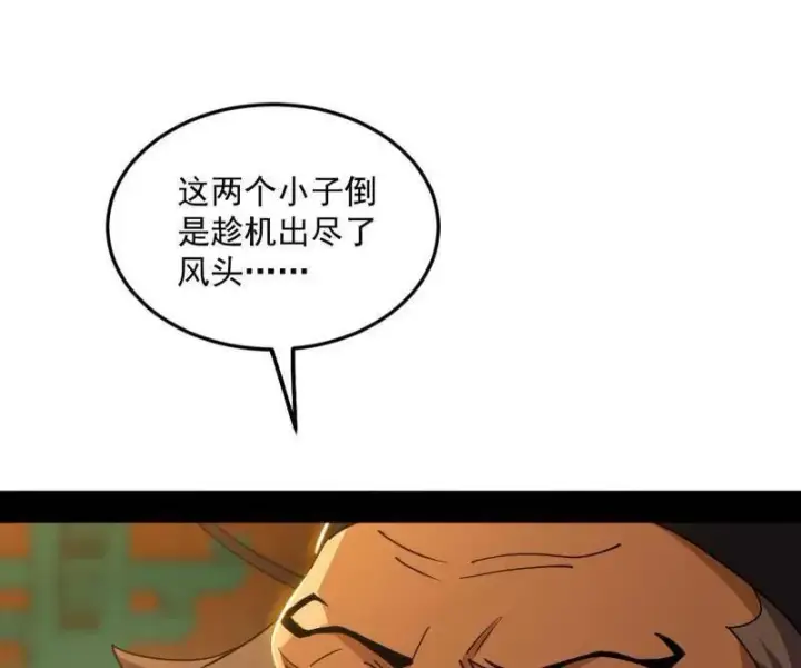 《我为邪帝》第465话 妙手回春？图4