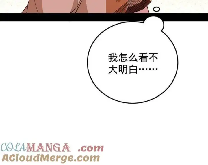 《我为邪帝》第465话 妙手回春？图41