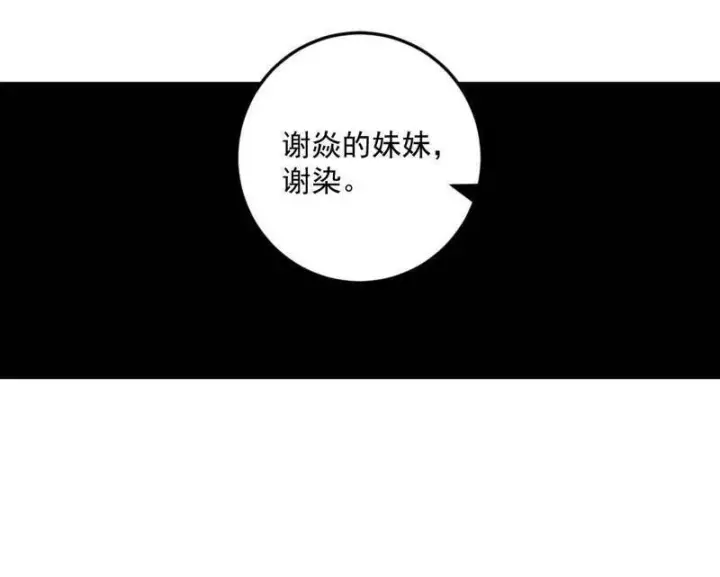 《我为邪帝》第465话 妙手回春？图44
