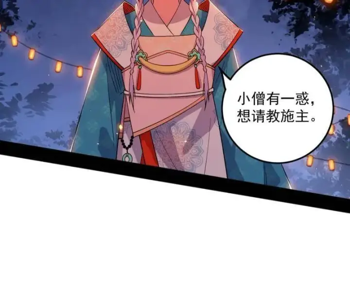 《我为邪帝》第465话 妙手回春？图46