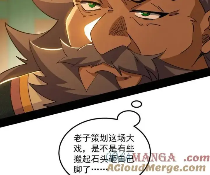 《我为邪帝》第465话 妙手回春？图5