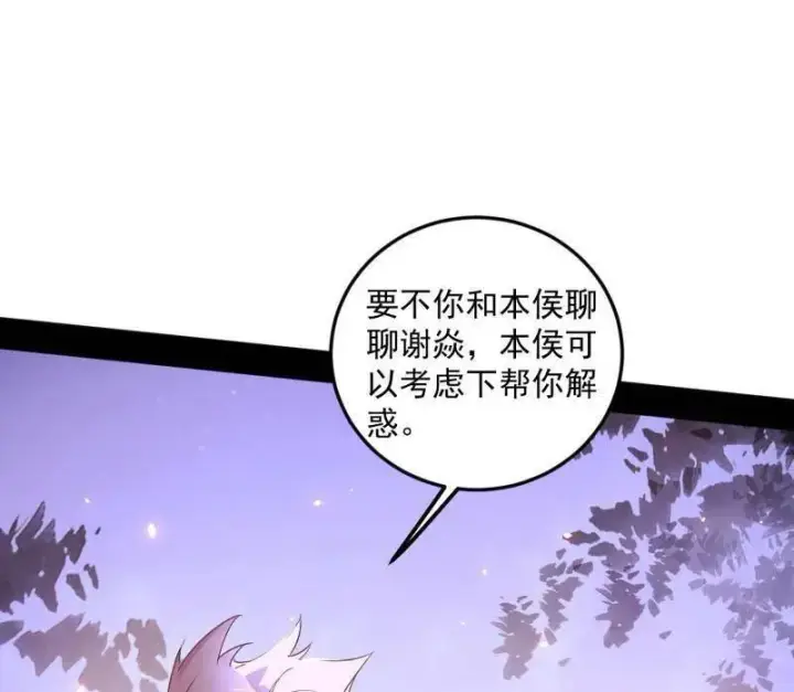 《我为邪帝》第465话 妙手回春？图59