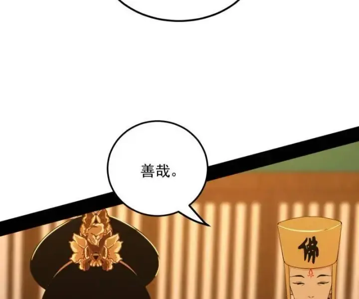 《我为邪帝》第465话 妙手回春？图6