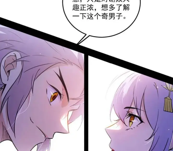 《我为邪帝》第465话 妙手回春？图62