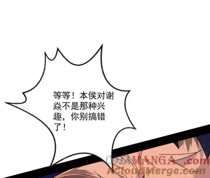 《我为邪帝》第465话 妙手回春？图69