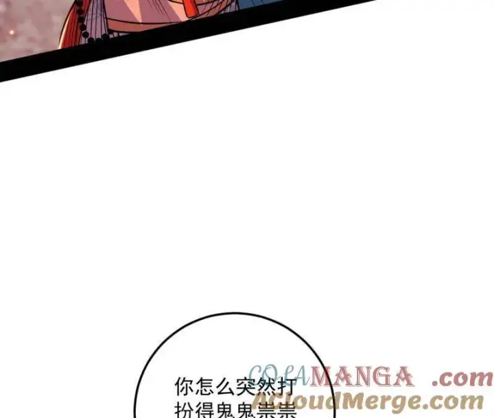 《我为邪帝》第465话 妙手回春？图73